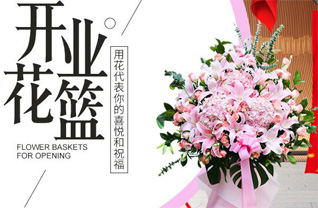 山东青岛莱西市沽河街道甲瑞村花篮配送