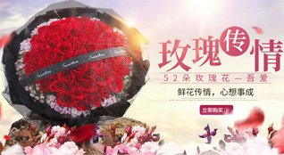 山东青岛莱西市沽河街道甲瑞村鲜花速递
